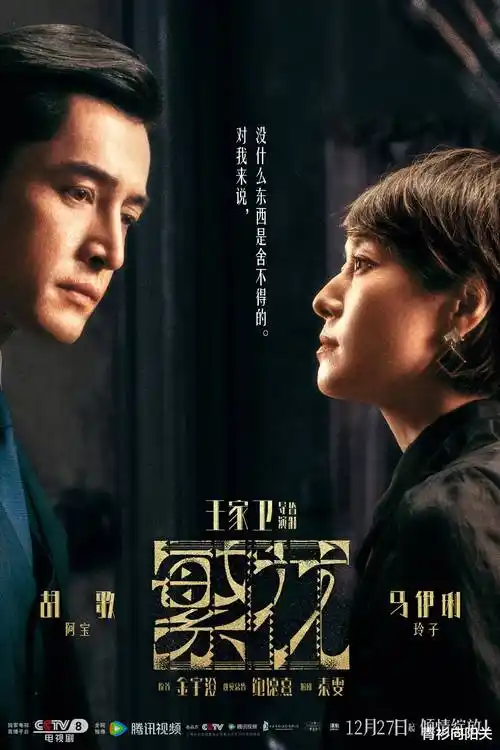 青柠影院古装权谋剧山河故人录剧照